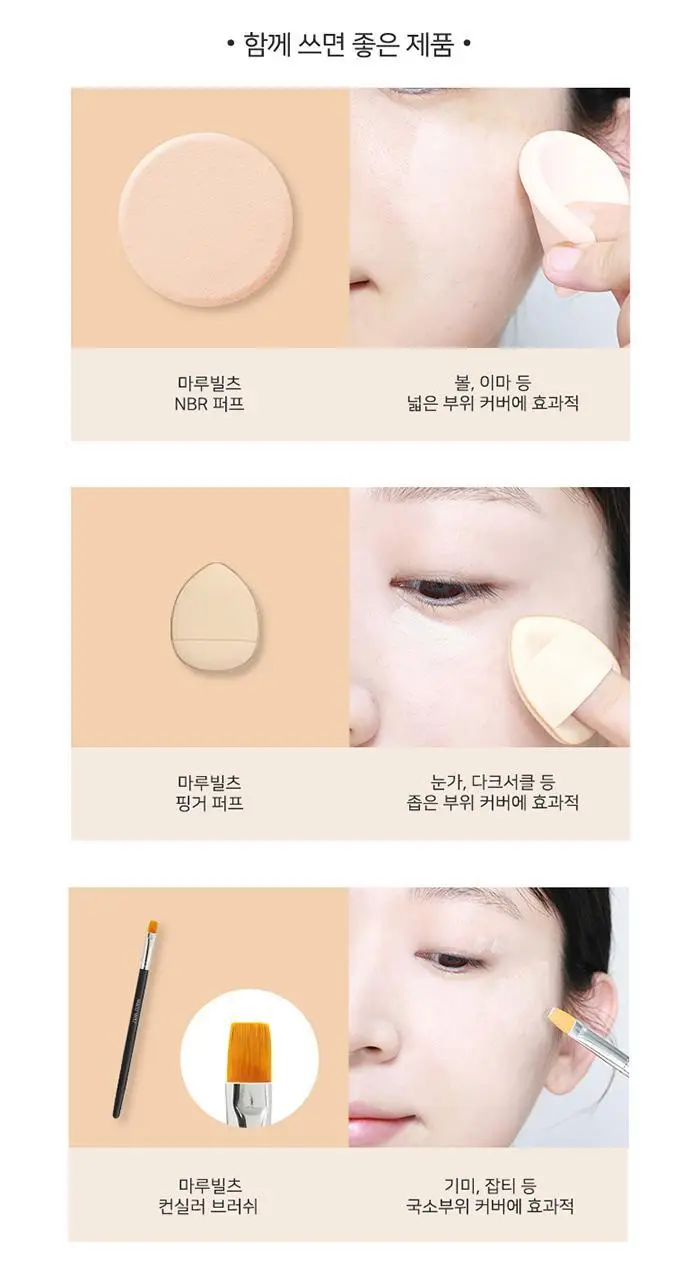 [NEW] 마루빌츠 케머플라지 크림 컨실러 6종 상세페이지 16